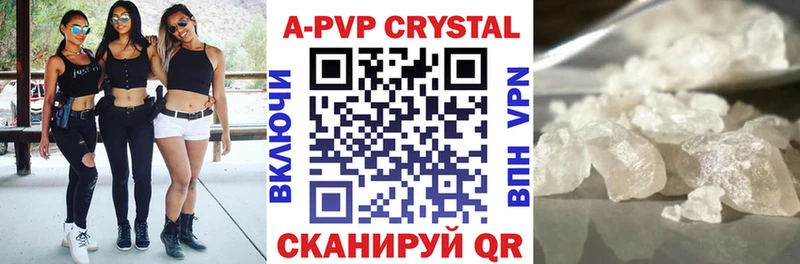 A-PVP крисы CK  Купить где  Искитим 