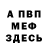 Амфетамин Розовый Chapay Kanaev