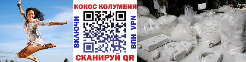Купить закладки Искитим Кокаин VHQ