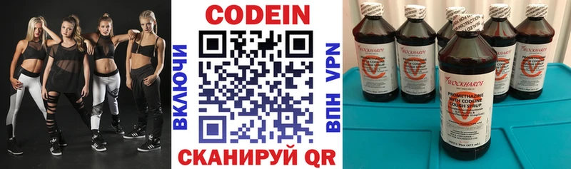 Кодеин Purple Drank  Купить где  Искитим 