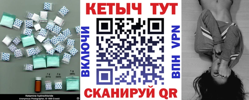 Кетамин ketamine  Купить  Искитим 