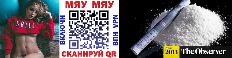МЯУ-МЯУ mephedrone Купить закладки Искитим