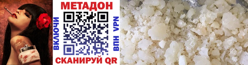 Купить Искитим Метадон VHQ