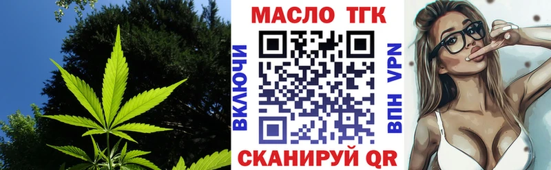 Купить где  Искитим  Дистиллят ТГК гашишное масло 